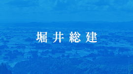 令和七年年始のご挨拶
